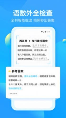 大力爱辅导作业app下载