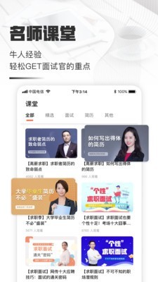 个人简历制作app安卓版下载