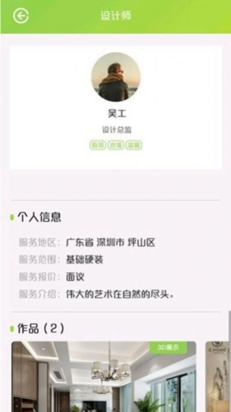 易家装饰下载手机版app
