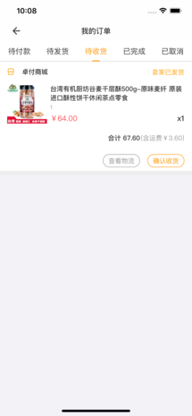 新卓付商城下载苹果版