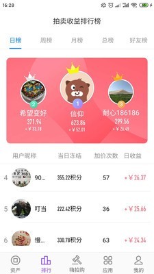 嗨拍购下载手机版
