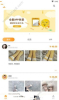 恋物社app安卓版下载 v1.0.0 screenshot 1