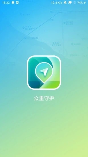 众里守护下载安卓版