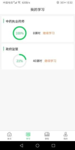 国皓校园app安卓版下载 v1.0.1 screenshot 3