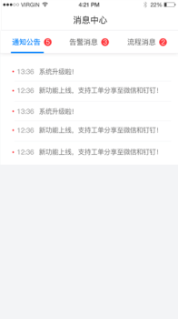 智慧公路app安卓版下载 v9901.0.2000.0 screenshot 3