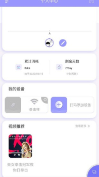 哔蹦安卓版最新下载 v1.0.2 screenshot 2