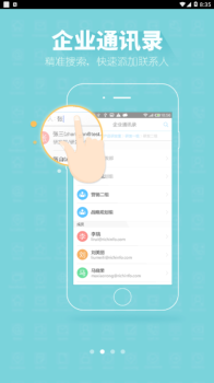 richmail企业邮箱安卓版下载 v2.4.0 screenshot 2