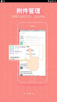 richmail企业邮箱安卓版下载 v2.4.0 screenshot 3