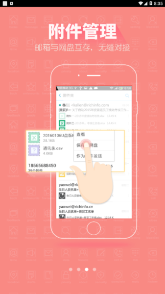 richmail企业邮箱安卓版下载