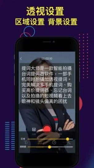 提词大师app安卓版下载