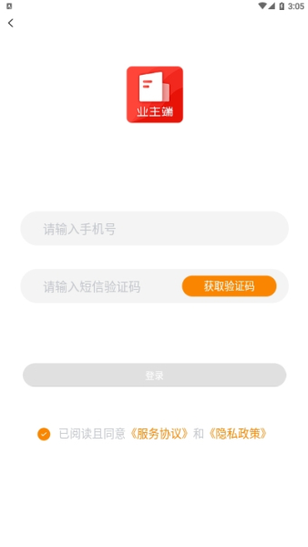 安嘉家园安卓版app下载