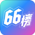 66榜抖音app手机版下载