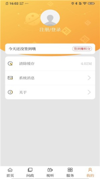 中国宁城app安卓版下载 v0.0.2 screenshot 1