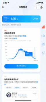 百度AI志愿助手软件手机版下载 v11.24.5.11 screenshot 3