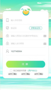 椰果生活app软件下载 v1.4.6.7 screenshot 2