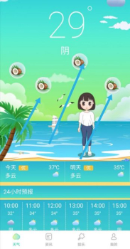 椰果生活app软件下载 v1.4.6.7 screenshot 3