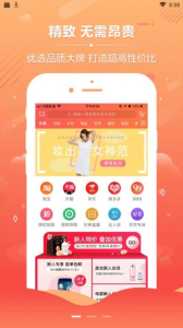 嗨省钱软件手机版下载 v0.0.5 screenshot 2
