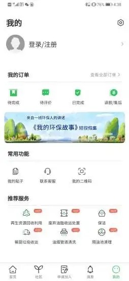 丛丛生态圈安卓版最新下载
