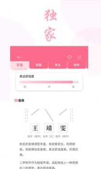 男女宝宝起名取名大全安卓版下载 v1.0.0 screenshot 1