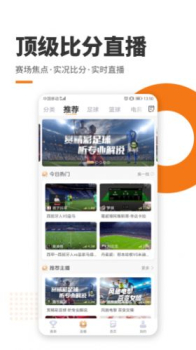 斗球体育app安卓版下载 V1.4.7 screenshot 2