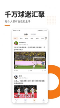 斗球体育app安卓版下载 V1.4.7 screenshot 4