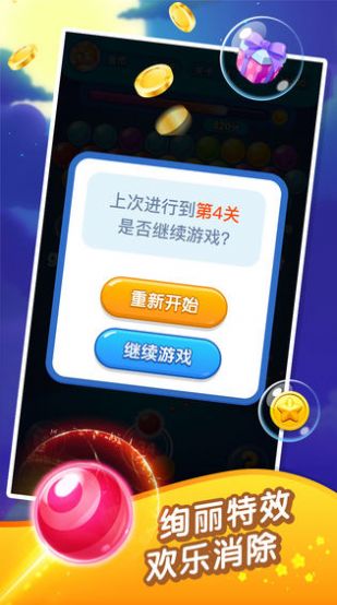 泡泡龙超人游戏安卓版