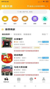 乐享富县安卓版最新下载 v7.2.1 screenshot 1