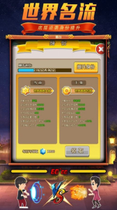 贫民翻身记游戏安卓版下载 v1.0.3 screenshot 1