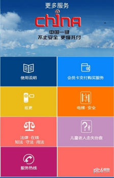 平安江西志愿者app安卓版下载 v1.0 screenshot 1