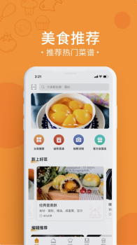 烹小仙下载最新版app v1.0.3 screenshot 4