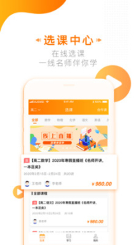 学为课堂下载最新版app v1.7.5 screenshot 2