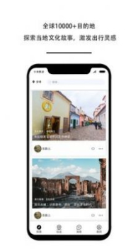 造美客文化旅行app下载 v2.0.1 screenshot 3