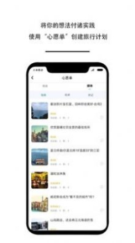 造美客文化旅行app下载 v2.0.1 screenshot 4