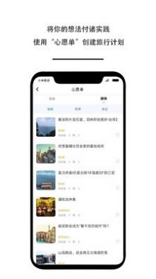 造美客文化旅行app下载