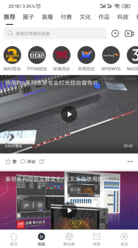 舞台圈app安卓版下载 v1.4.9 screenshot 2