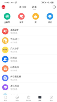 舞台圈app安卓版下载 v1.4.9 screenshot 4