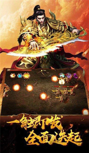 火龙传奇雷霆合成版手游下载