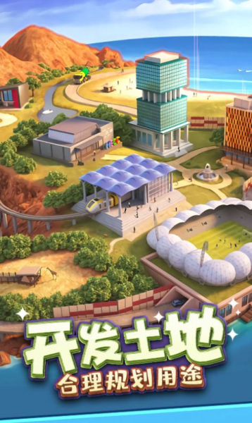 大富翁2游戏安卓版下载