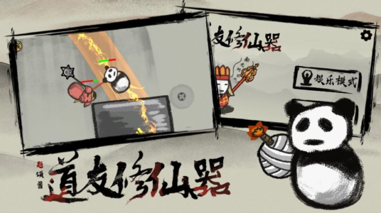道友修仙器手机安卓版下载 v1.0 screenshot 4