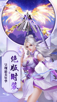 蜀山仙幻录手游官方安卓版 v1.0 screenshot 4