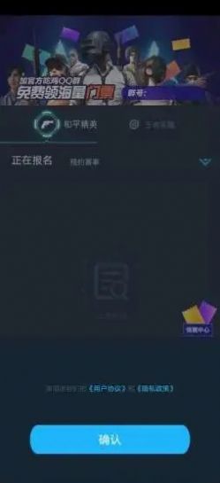 聚星电竞下载安卓版