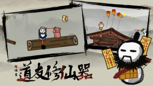 道友修仙器手机安卓版下载 v1.0 screenshot 1