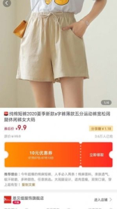 商小歌安卓版最新下载 v0.1.7 screenshot 2