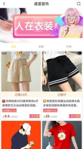 商小歌安卓版最新下载 v0.1.7 screenshot 3