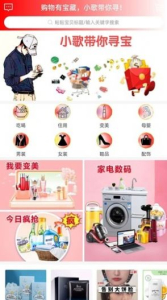 商小歌安卓版最新下载 v0.1.7 screenshot 4