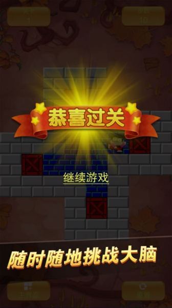农民出逃记游戏苹果版