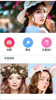 美图biubiu安卓版app下载 V1.3 screenshot 2