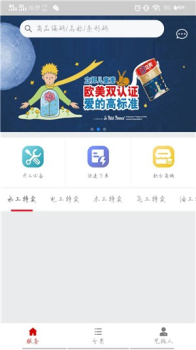 艺材猫app软件下载 v1.0 screenshot 1