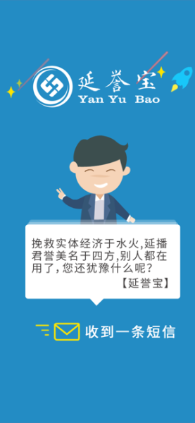 延誉电商app苹果版下载