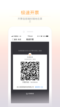 小敏办公app软件下载 v1.6.4 screenshot 3